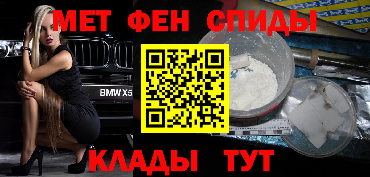Amphetamine  АМФ VHQ  Вход с VPN  Кудымкар 