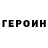 КЕТАМИН VHQ Artash Saroyan