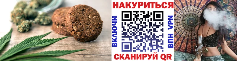Печенье с ТГК конопля  Кудымкар 