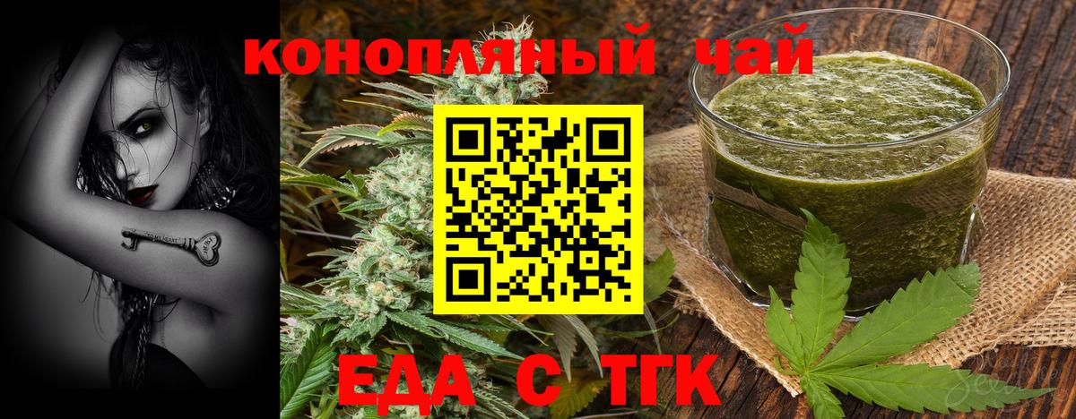 Еда ТГК марихуана Кудымкар