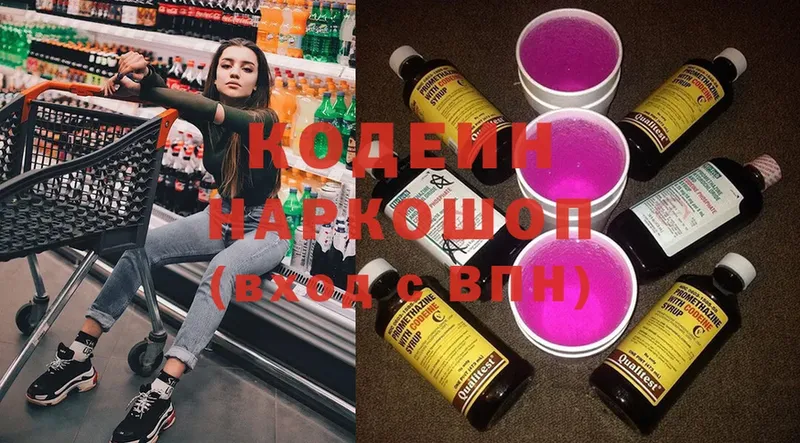 Кодеин Purple Drank  Кудымкар 