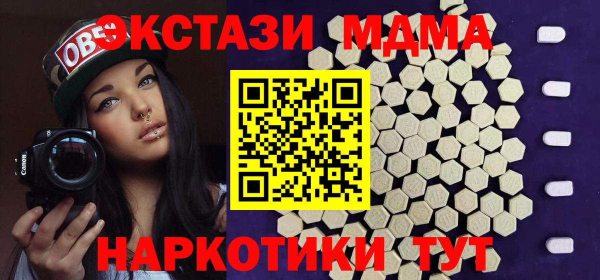 ЭКСТАЗИ 280мг Кудымкар