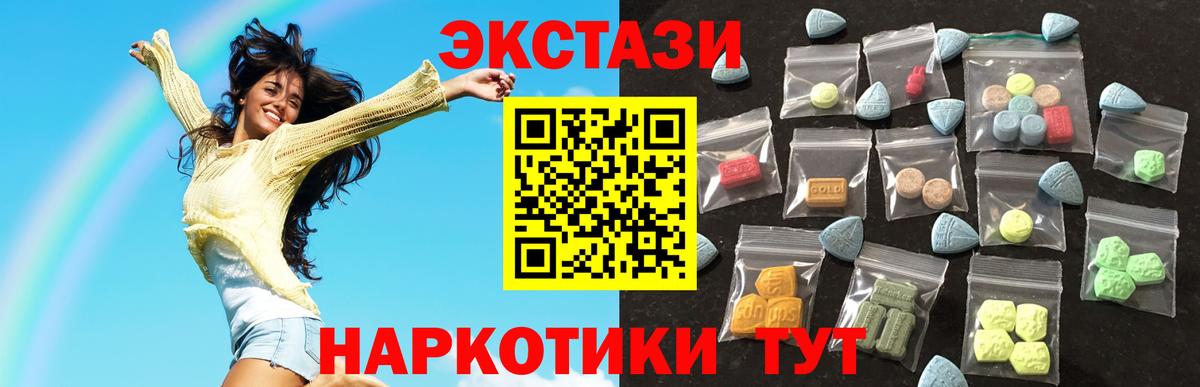 ЭКСТАЗИ Дубай  Экстази TESLA  Кудымкар 