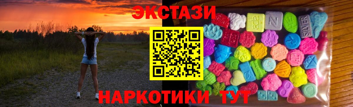 Ecstasy  ЭКСТАЗИ Cube  Кудымкар  Вход с VPN  ЭКСТАЗИ MDMA 