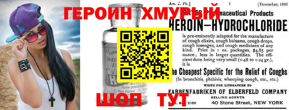 Кудымкар  ГЕРОИН гречка  Героин  Вход с VPN 