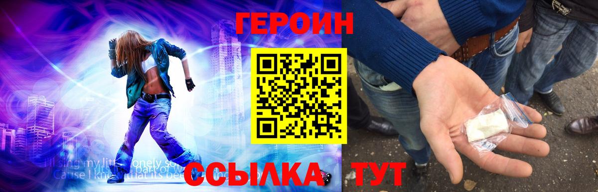 Героин герыч  ГЕРОИН  Кудымкар 