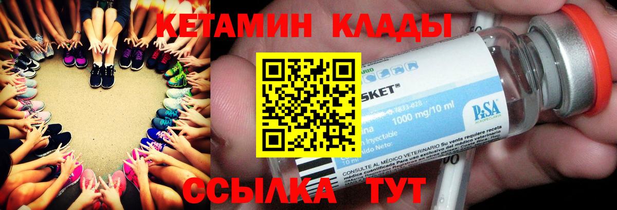 KRAKEN зеркало  Вход с VPN  Кудымкар  КЕТАМИН ketamine 