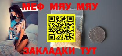 меф Дубна