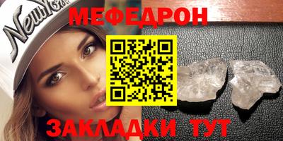 меф Дубна