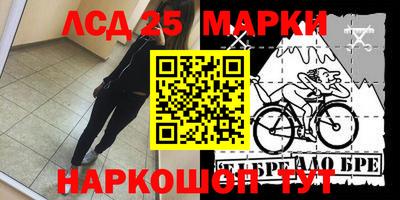 марки lsd Донецк