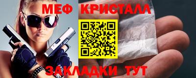 кристаллы Бийск