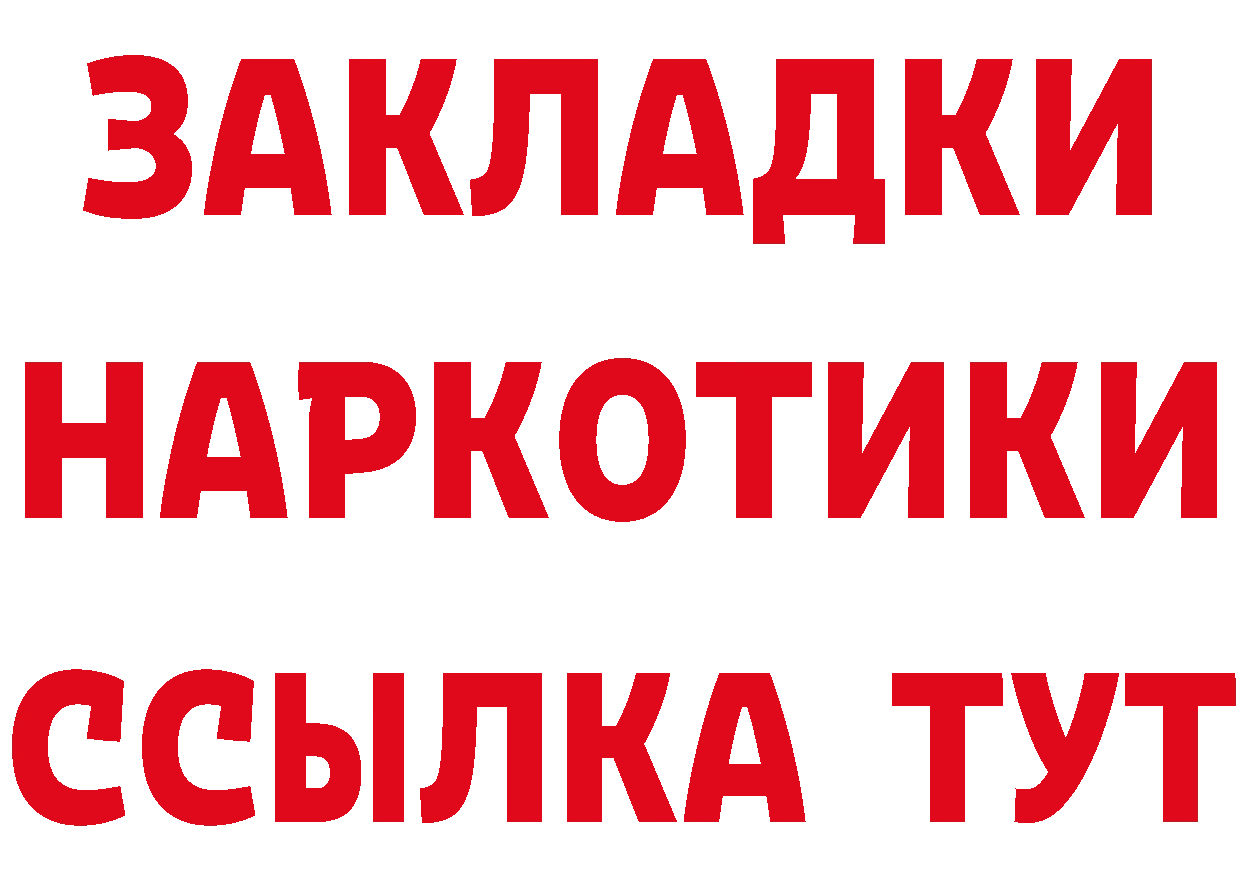 Бутират Butirat зеркало площадка блэк спрут Кудымкар