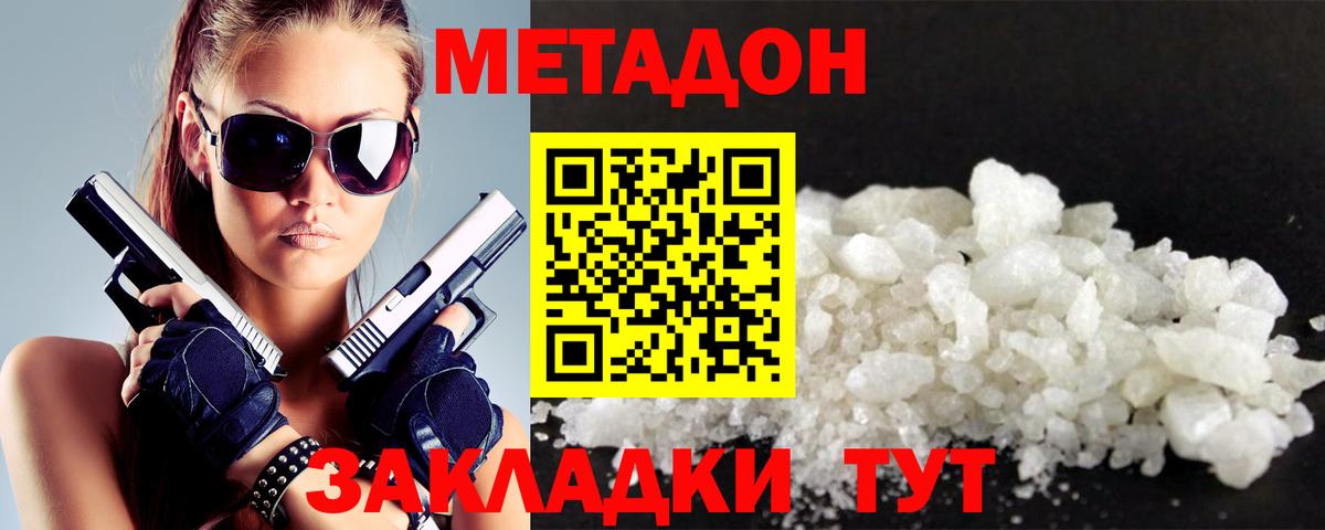 МЕТАДОН мёд  Вход с VPN  Кудымкар  omg ONION  Метадон methadone 