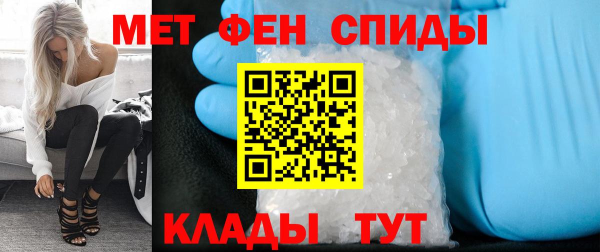 МЕТАМФЕТАМИН  Метамфетамин мет  Вход с VPN  Кудымкар 