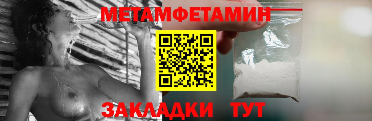 МЕТАМФЕТАМИН винт Кудымкар