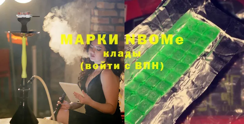 Марки N-bome 1,8мг  omg рабочий сайт  Кудымкар 