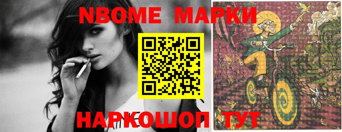 Наркотические марки  Кудымкар  Марки N-bome 1,5мг  как найти наркотики  Марки N-bome 1,5мг 