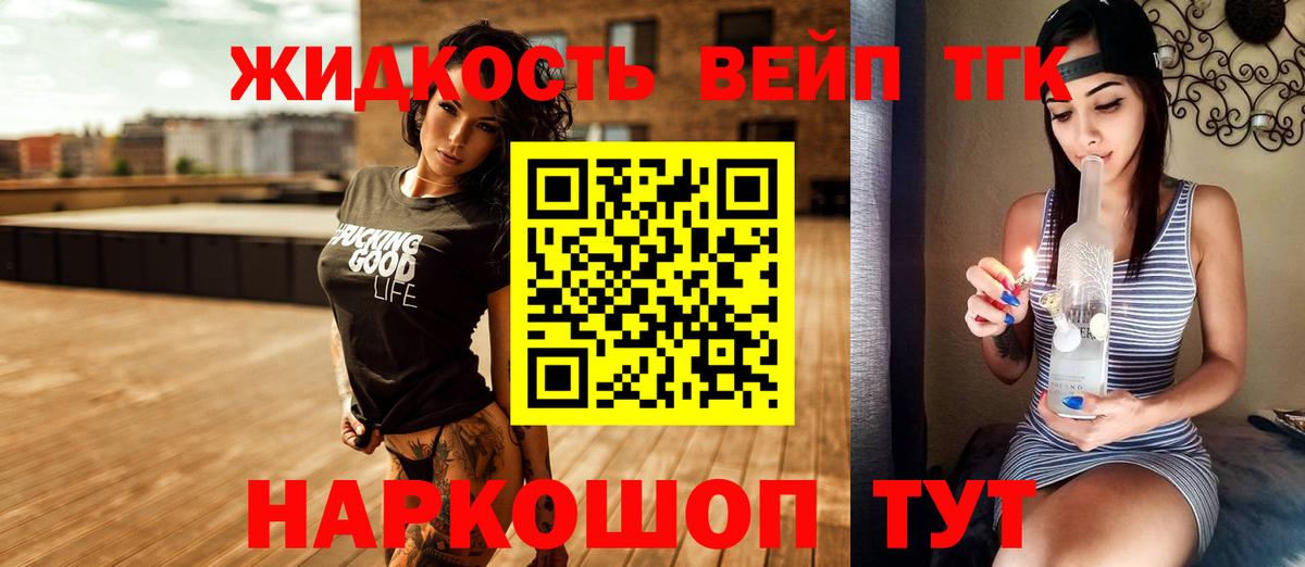 Кудымкар  Дистиллят ТГК жижа  Вход с VPN 
